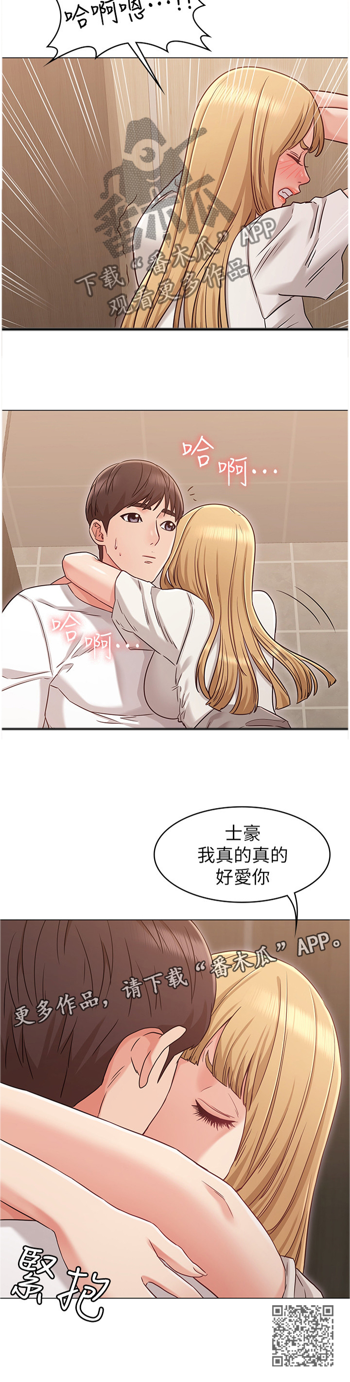 第46章：证明你爱我11