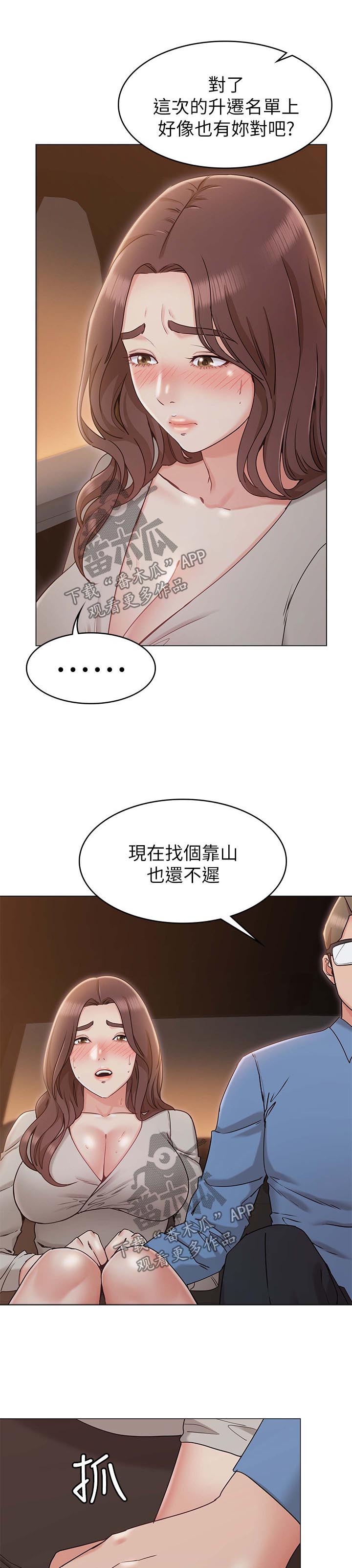 第21章：我会好好照顾你3