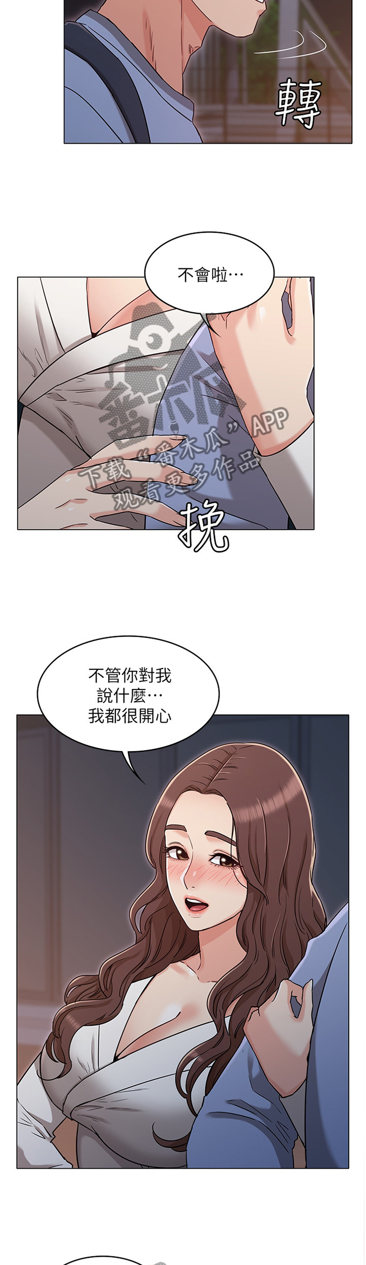 第57章：你说什么我都开心8