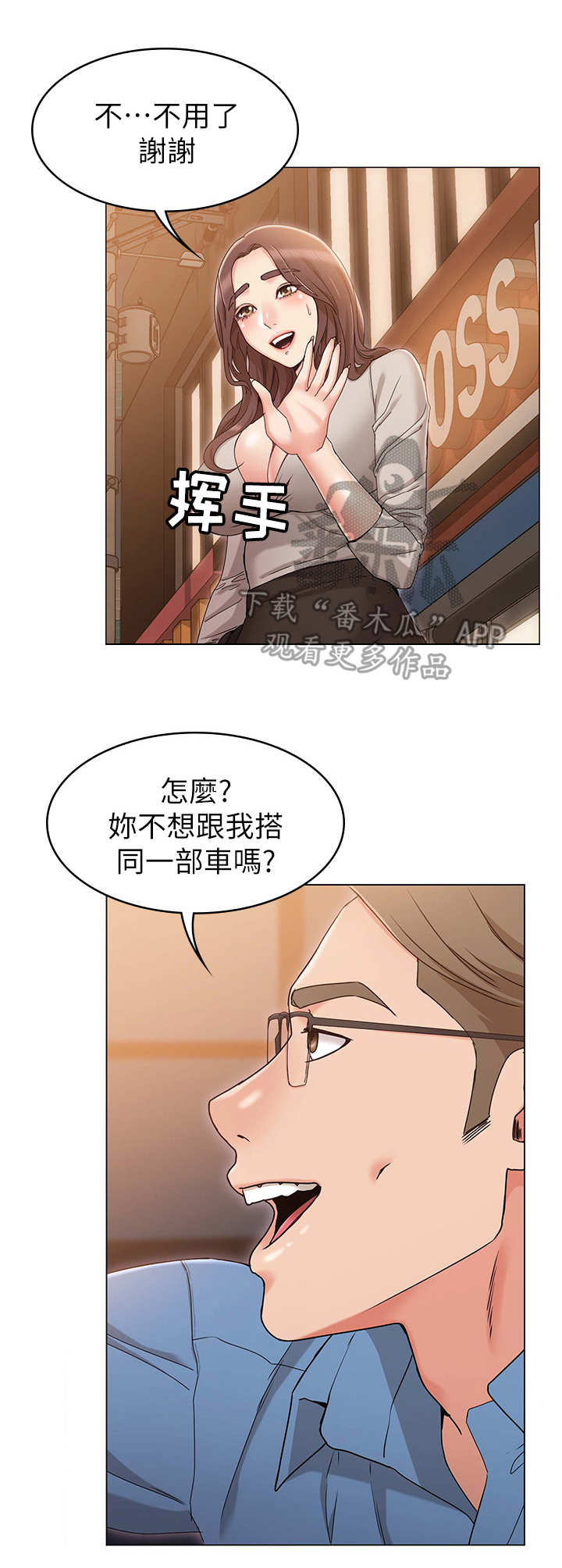 第20章：心机7