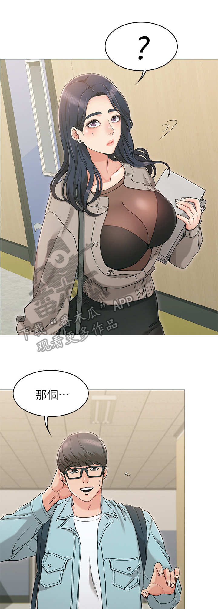 第16章：系花3