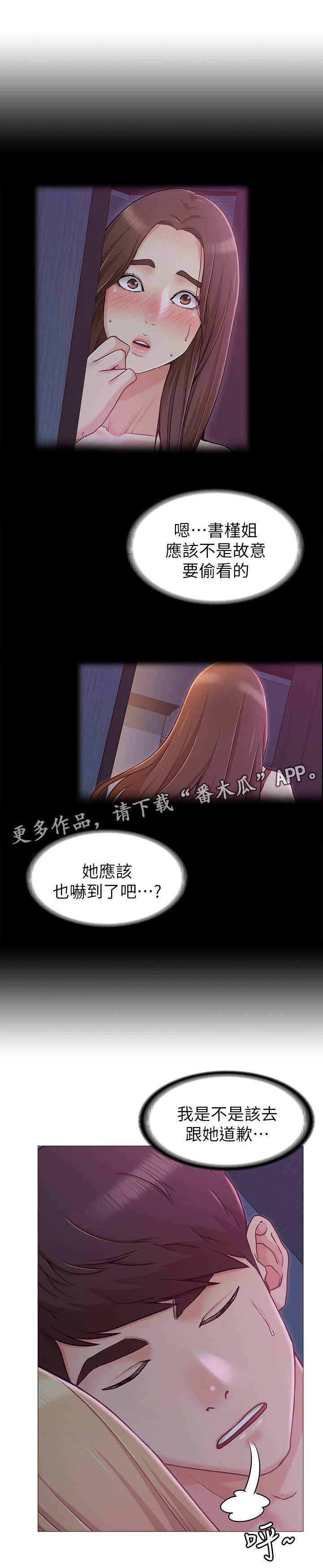 第6章：粗鲁8