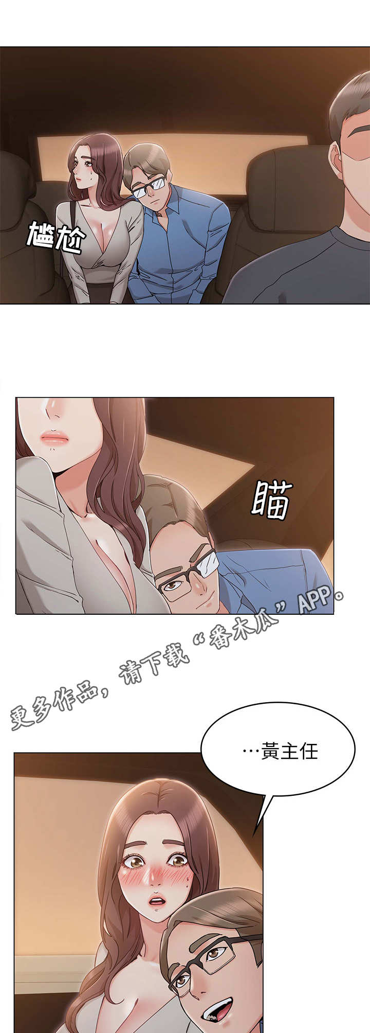 第20章：心机9
