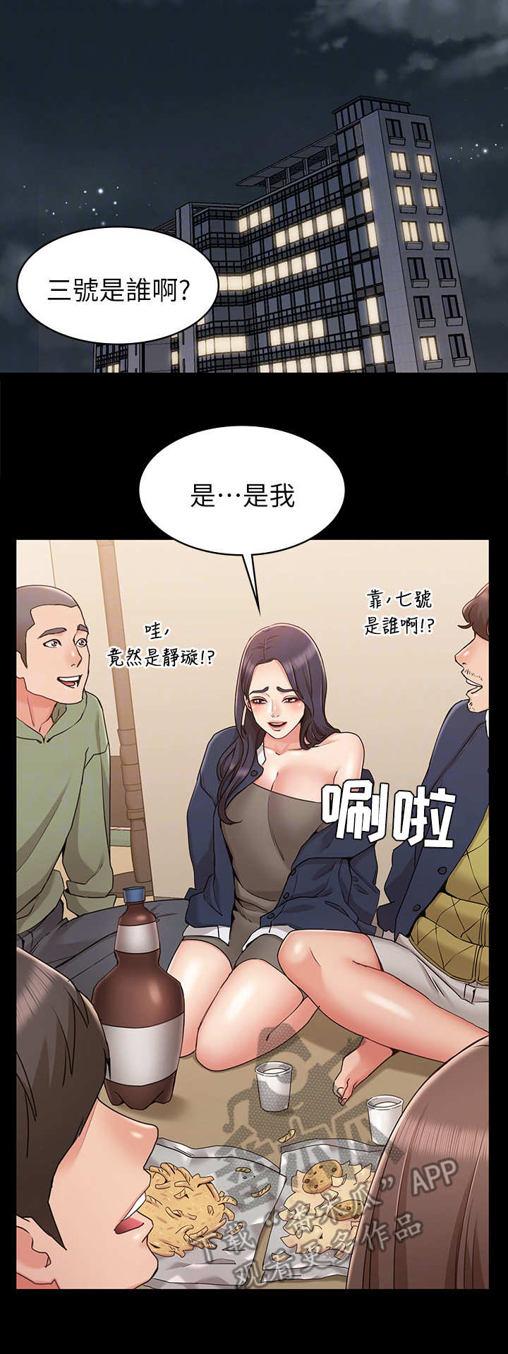 第16章：系花8