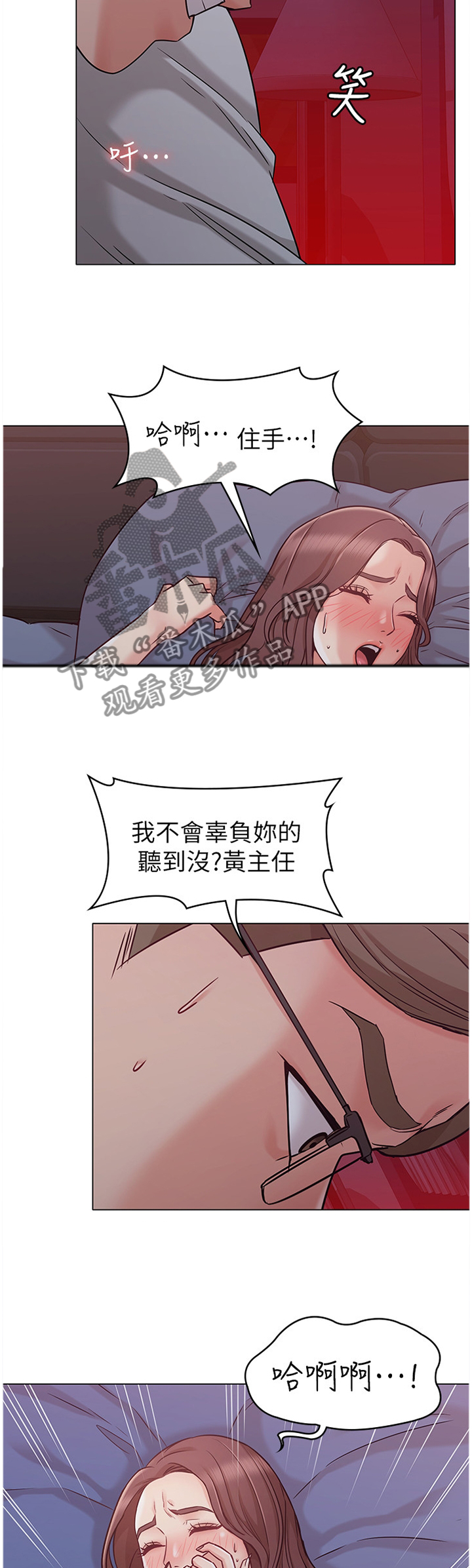 第37章：幻视10