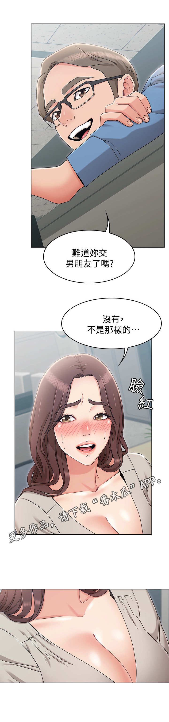 第19章：上司8