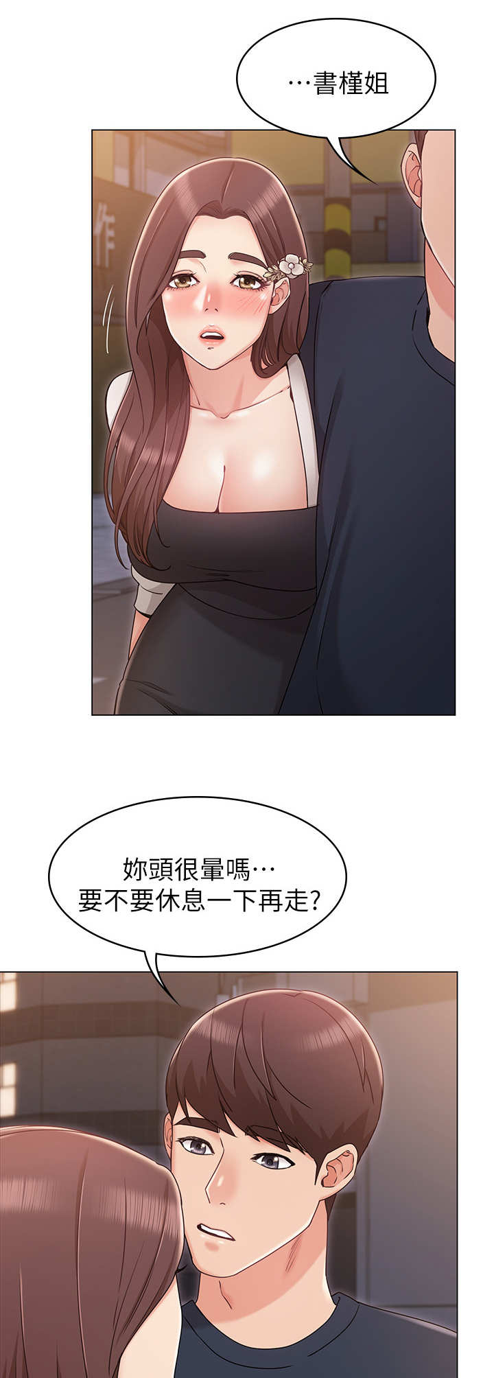 第13章：喝酒10