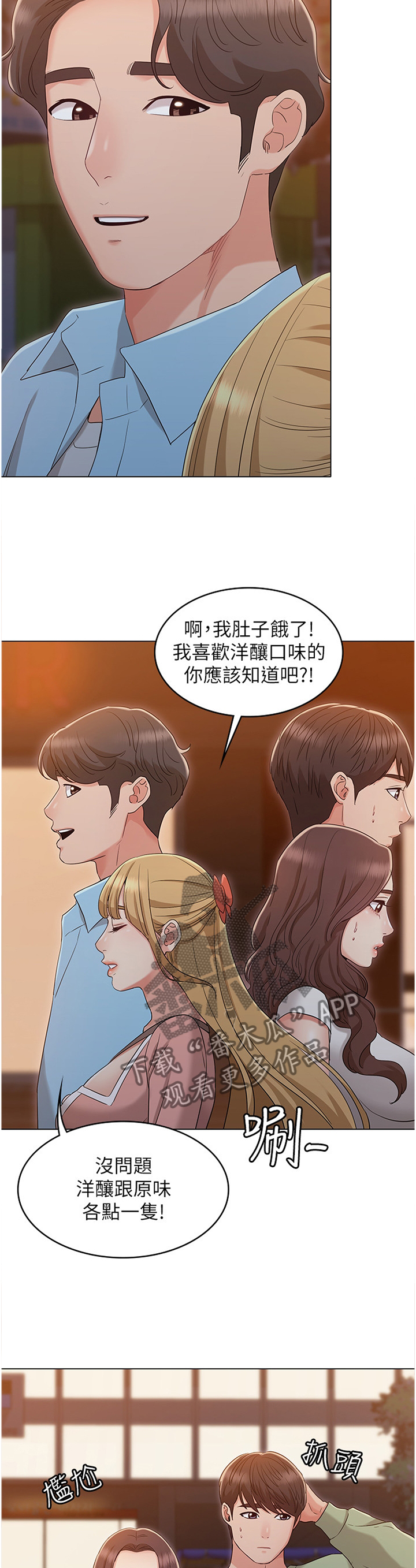 第76章：【完结】幸福一辈子1