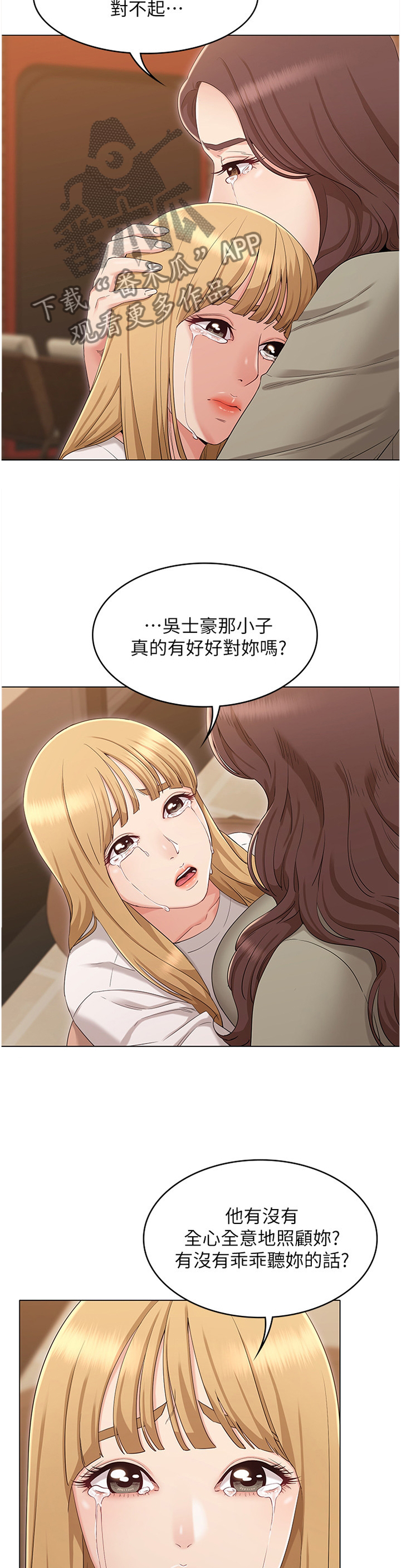 第74章：重归于好3