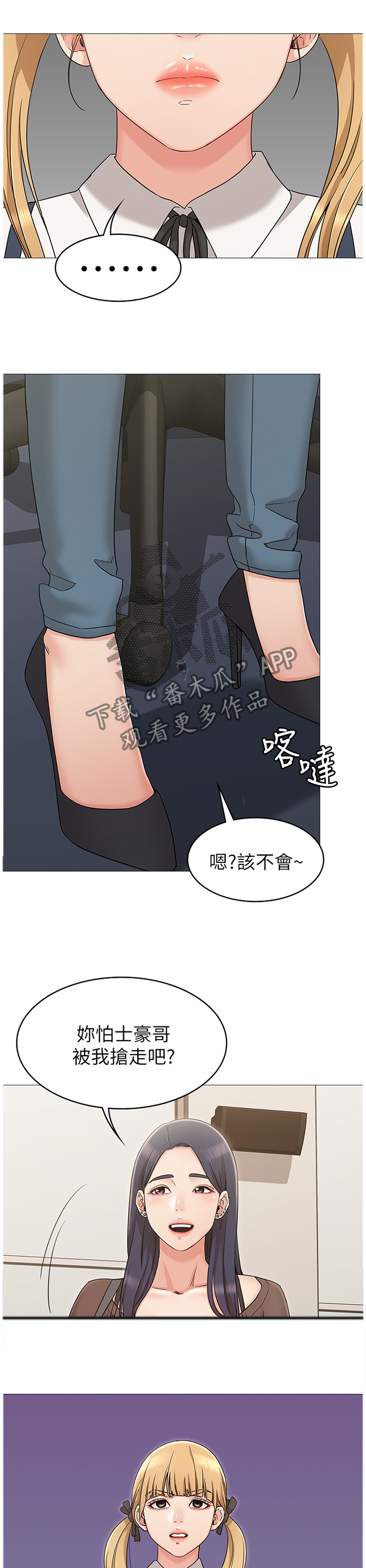 第25章：激将法3