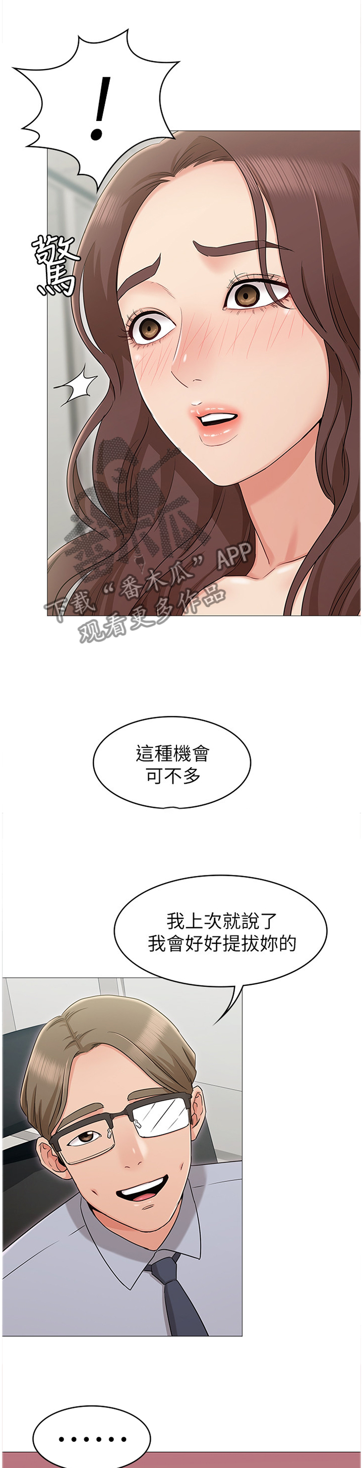 第26章：引诱4