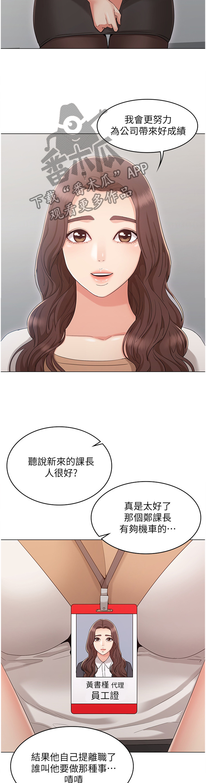 第74章：重归于好9