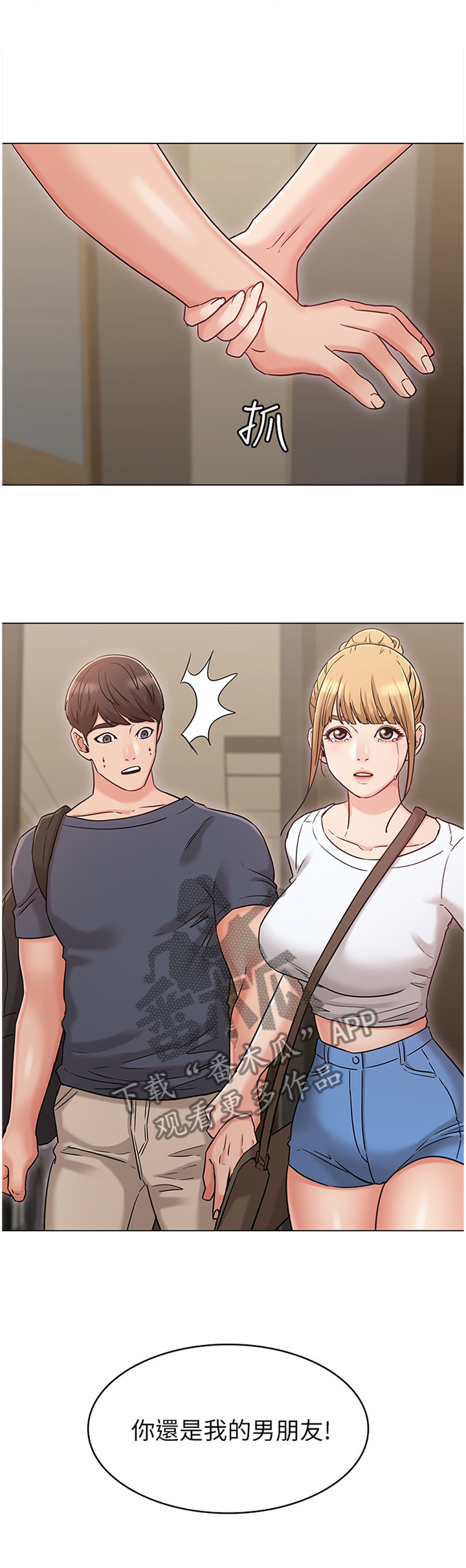 第62章：我不接受!10