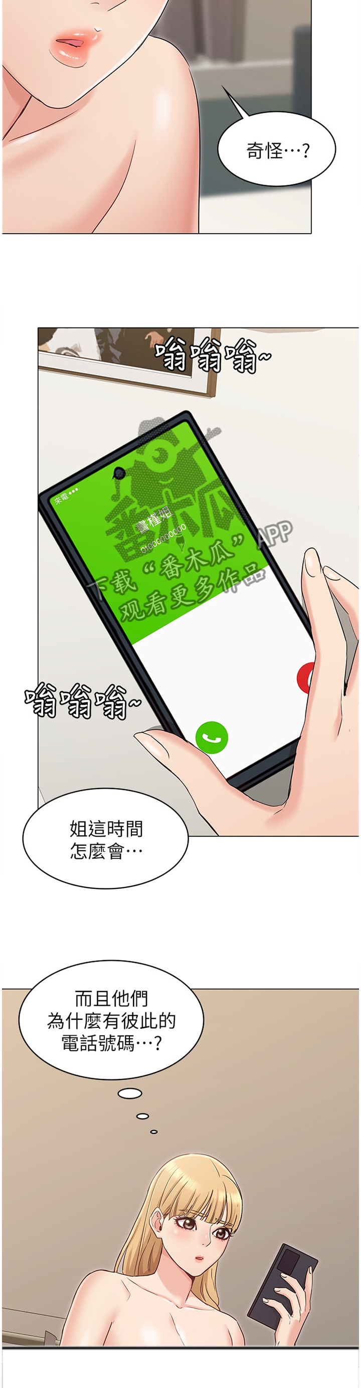 第30章：电话7