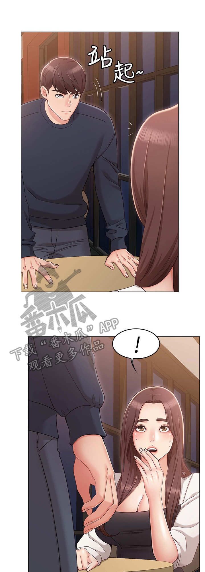 第12章：帮忙3