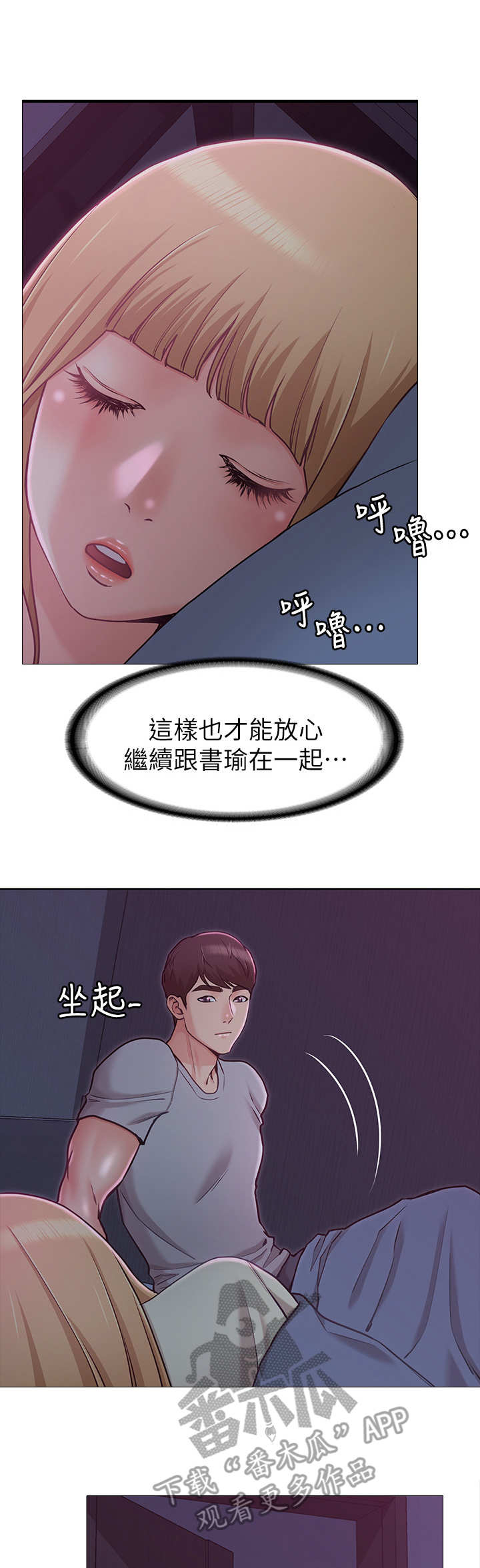 第6章：粗鲁9