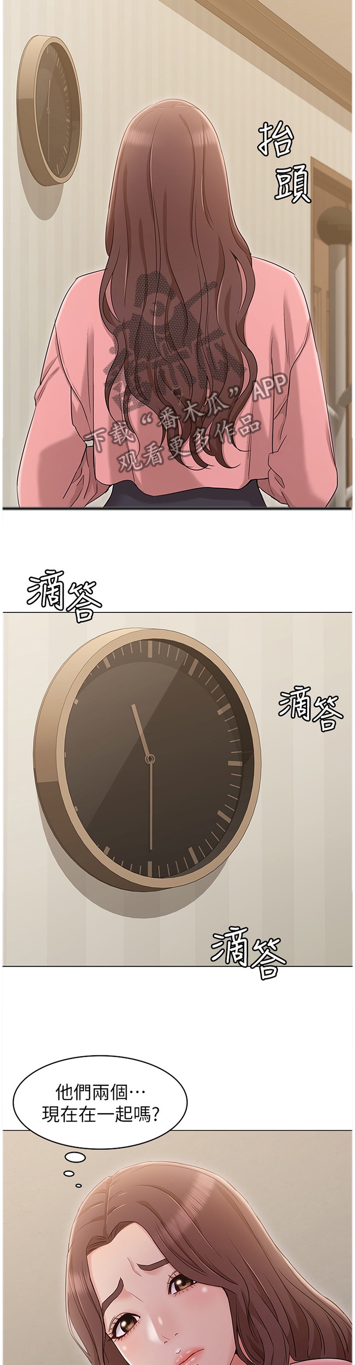 第30章：电话3