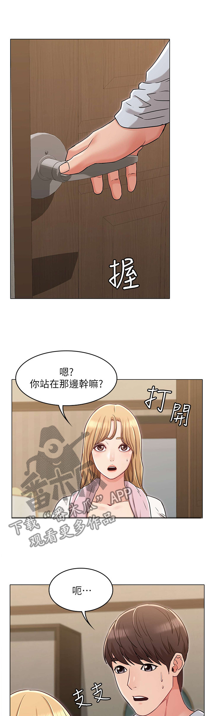 第50章：妹妹的建议10