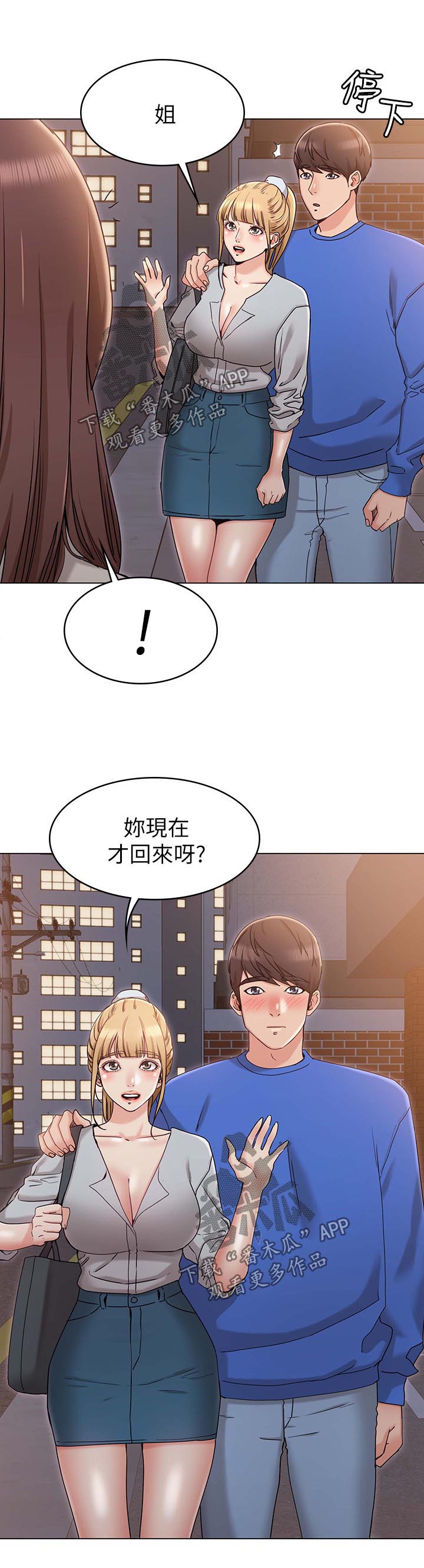第21章：我会好好照顾你7