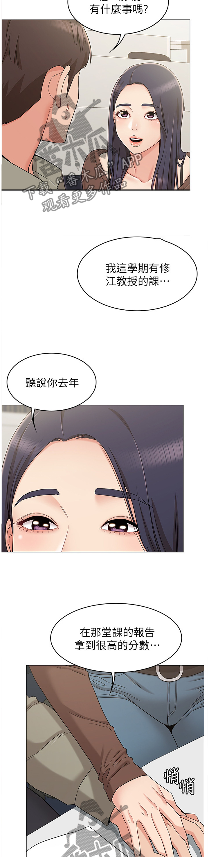 第24章：我手上的人跑不了9