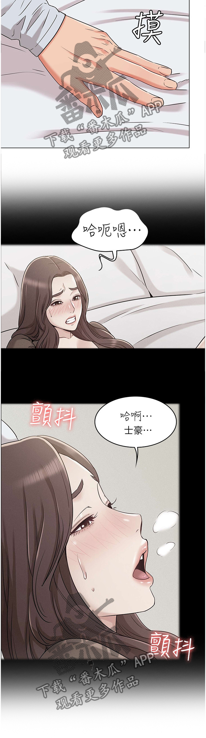 第50章：妹妹的建议8