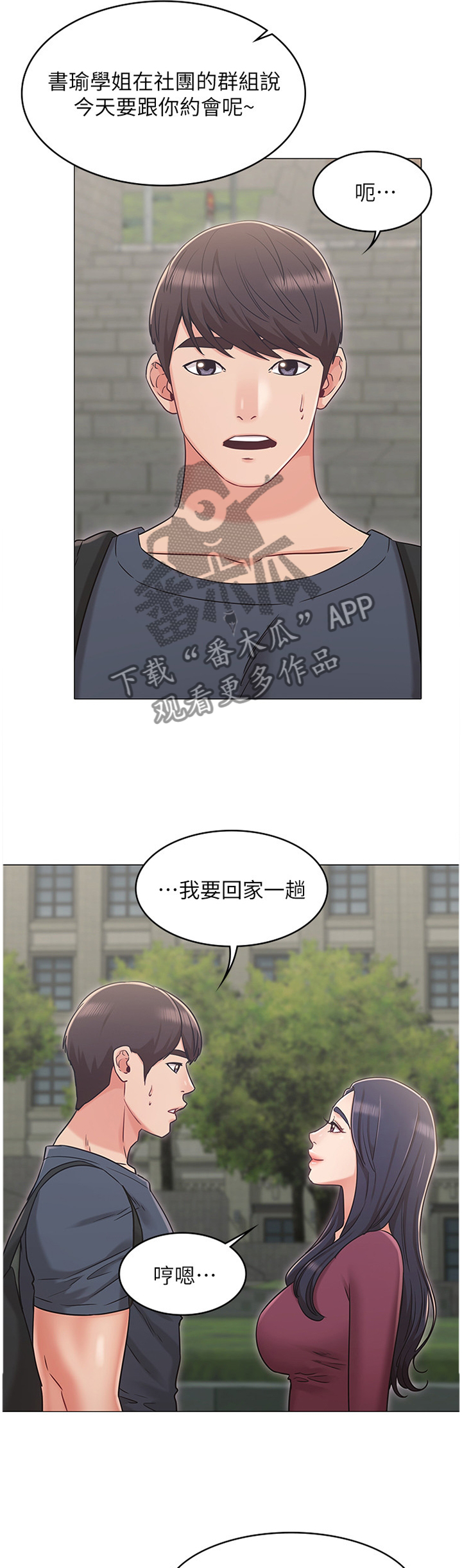 第63章：针对3
