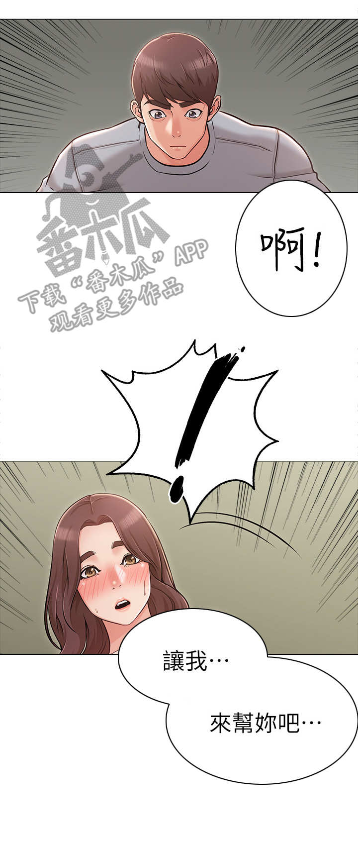 第7章：闯入8