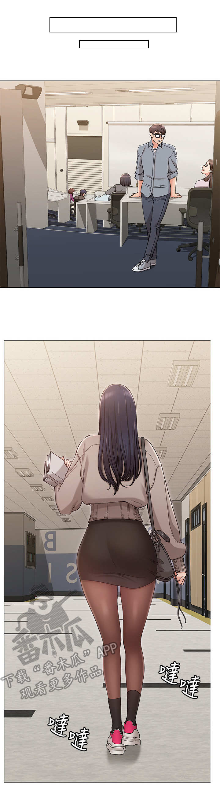 第16章：系花1