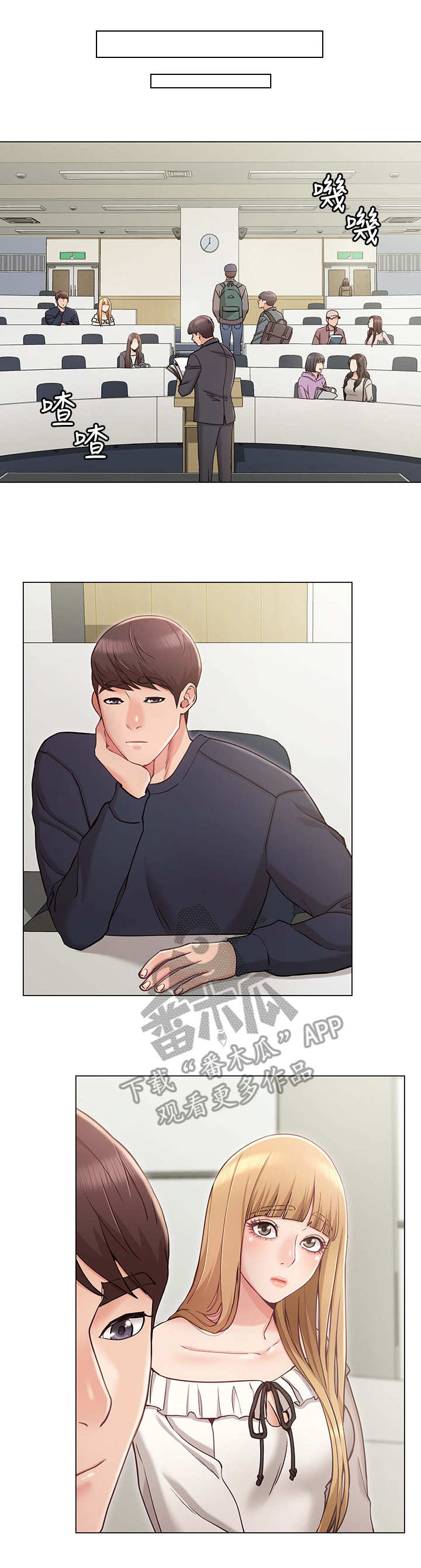 第10章：直男4
