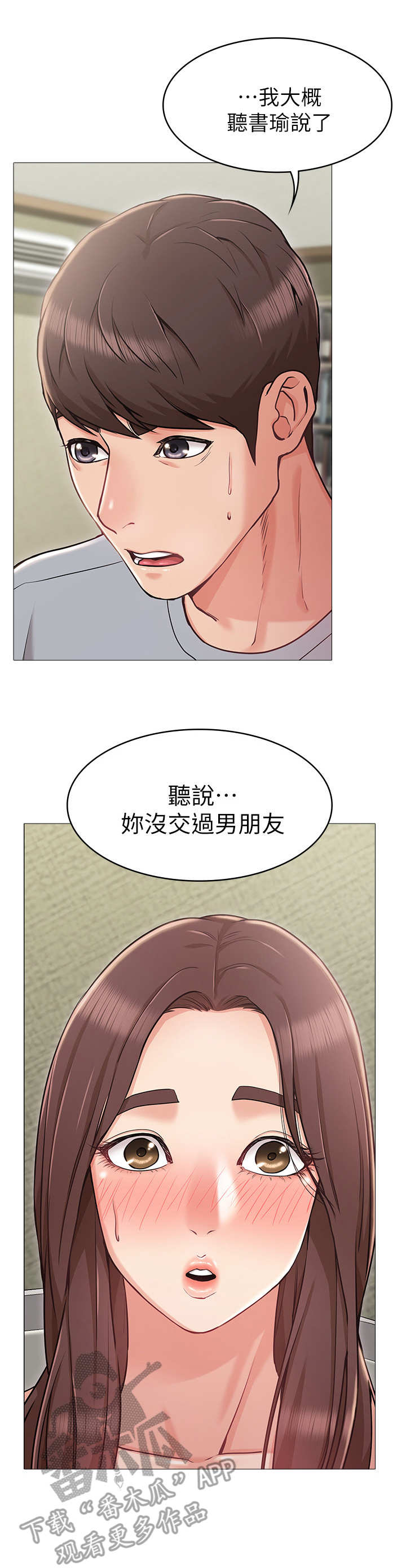 第7章：闯入10