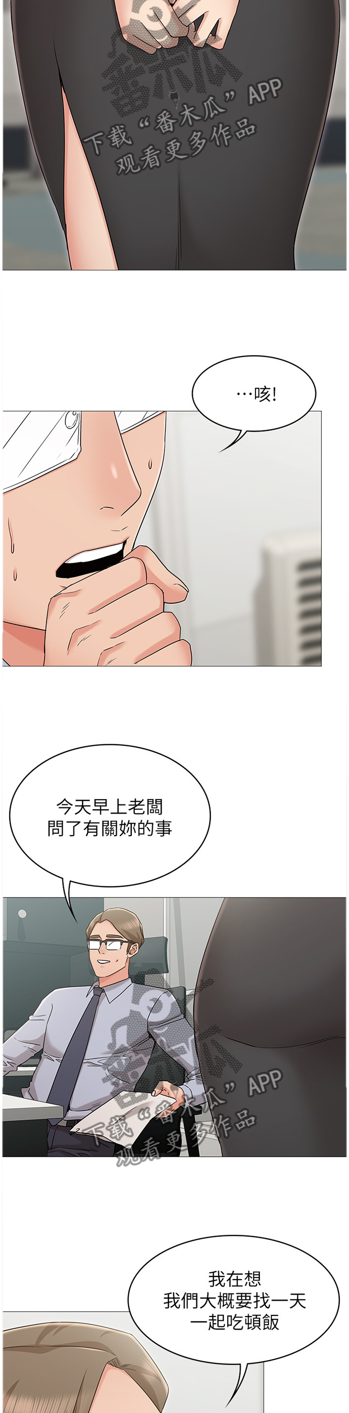第26章：引诱2