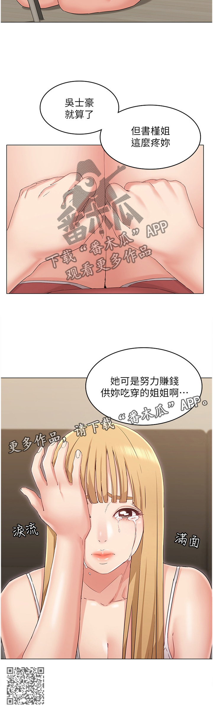第71章：回心转意11
