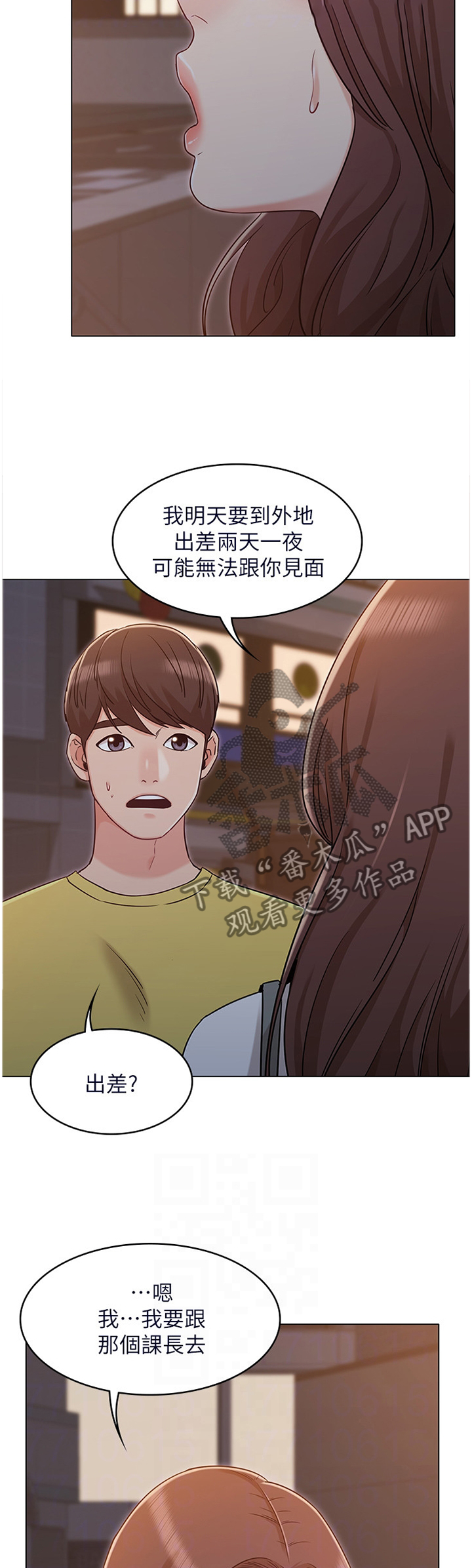 第60章：担心10