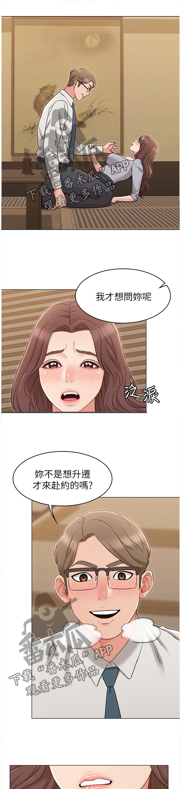 第34章：展现给我看0