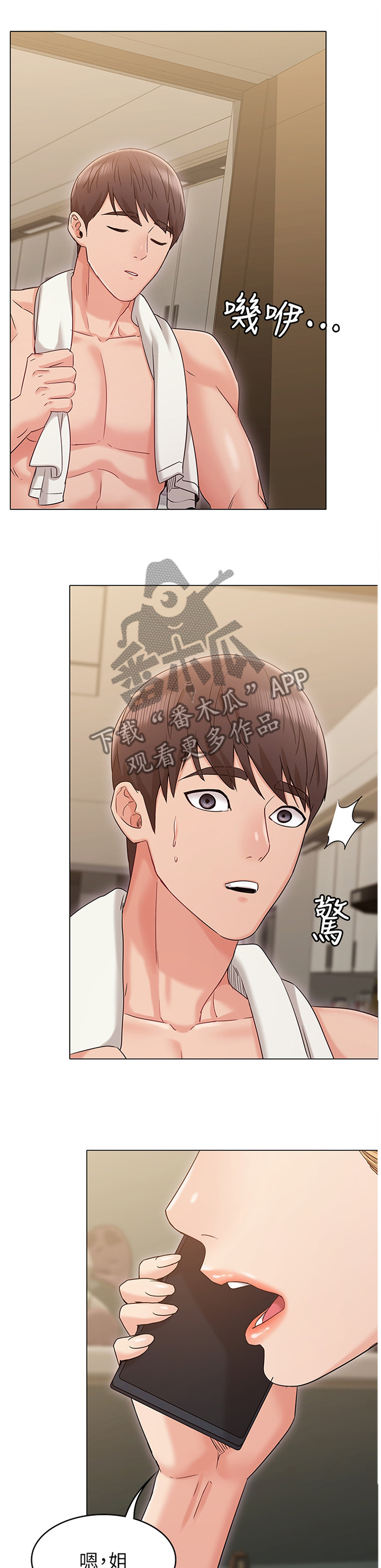 第30章：电话8