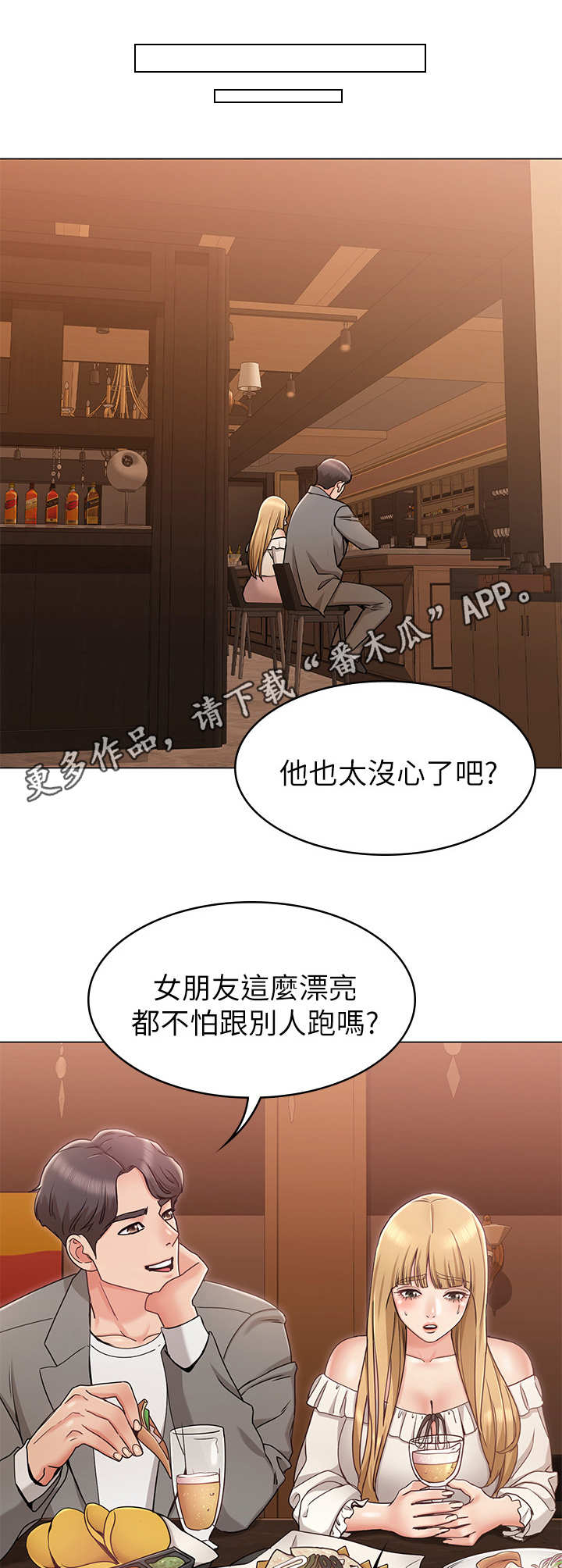 第15章：闯祸4