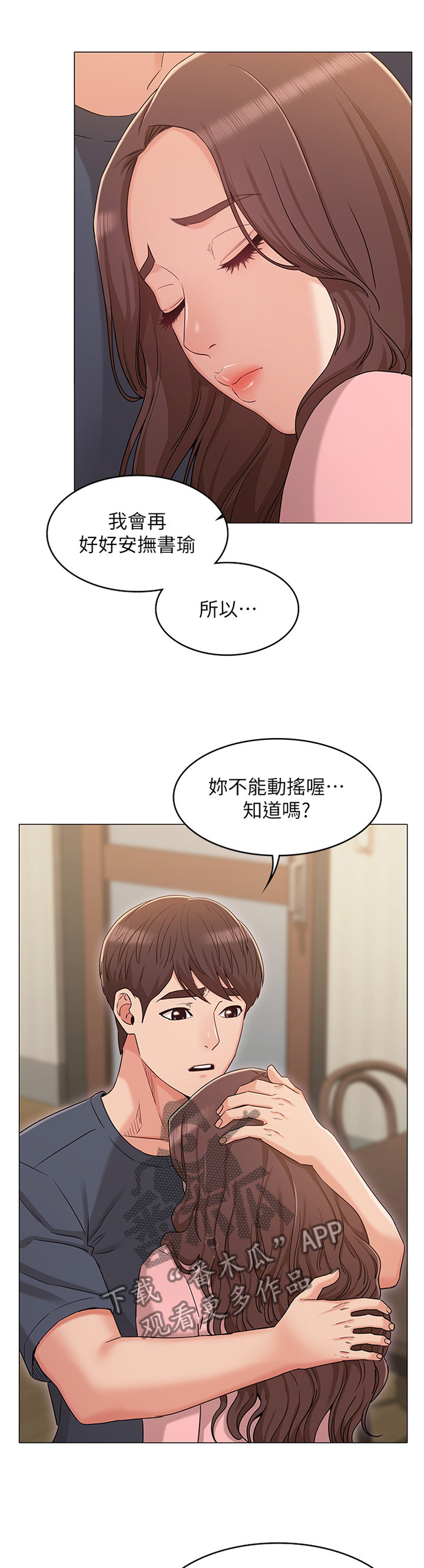 第68章：哭诉10