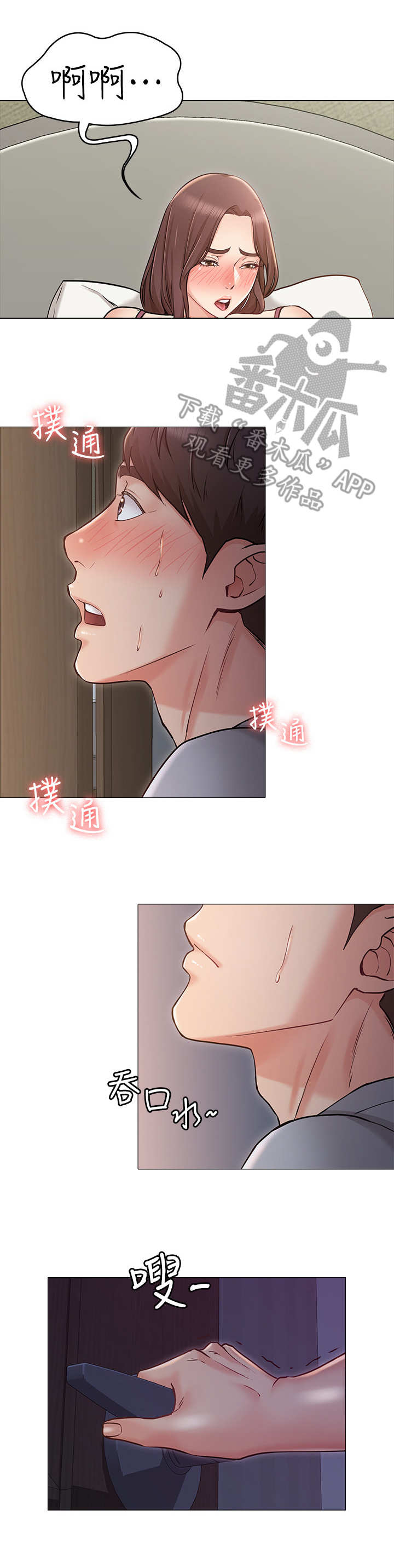 第7章：闯入2
