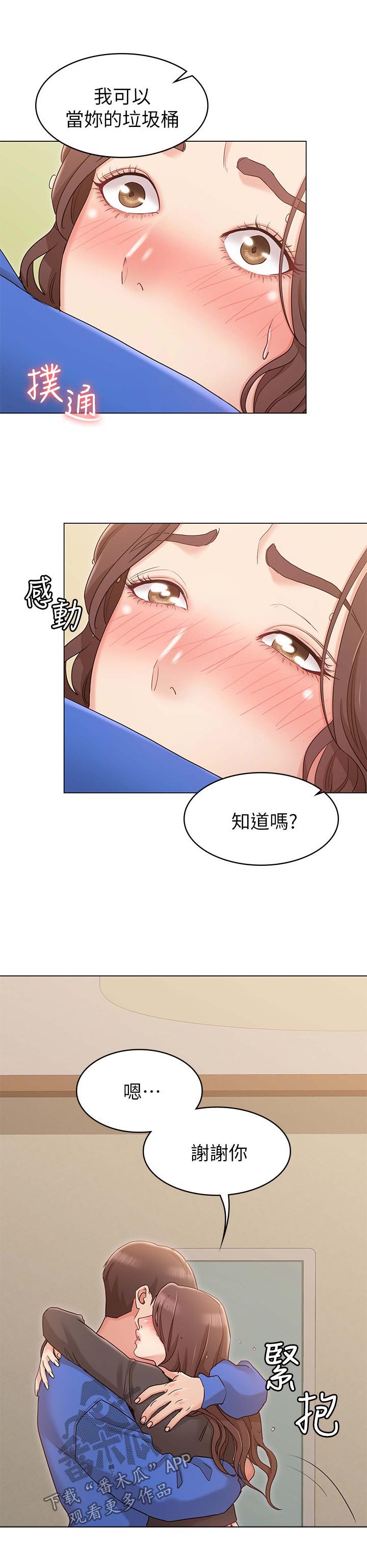 第22章：垃圾桶13