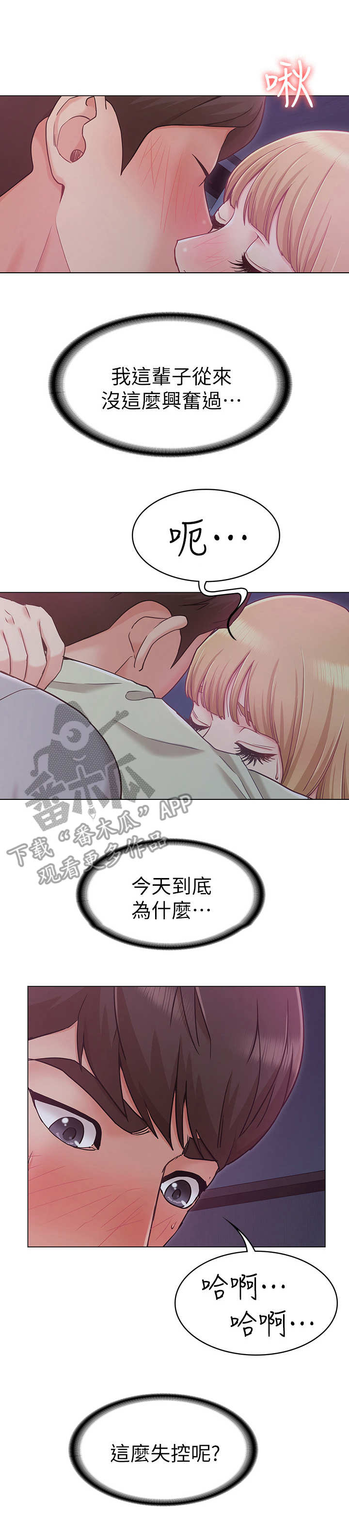 第5章：失控6