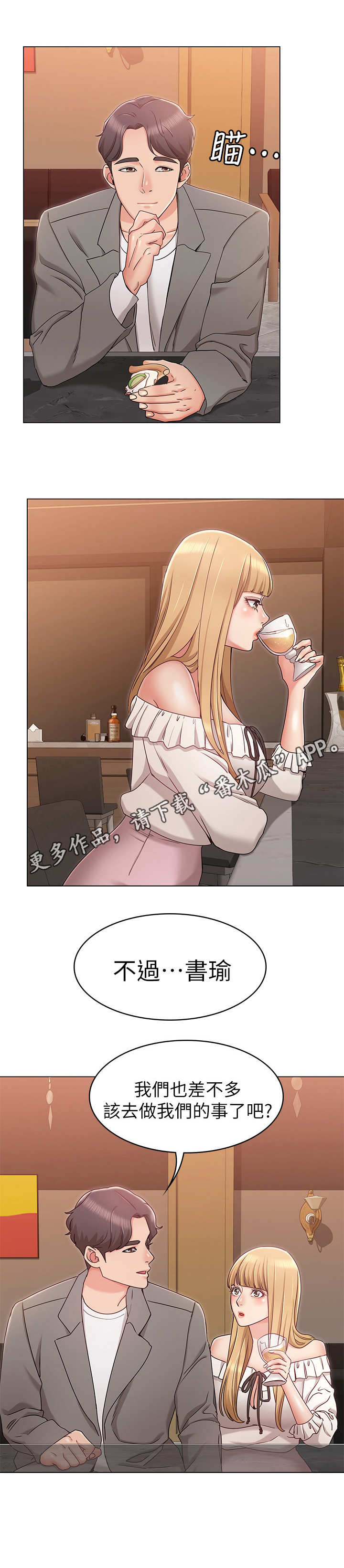 第15章：闯祸9