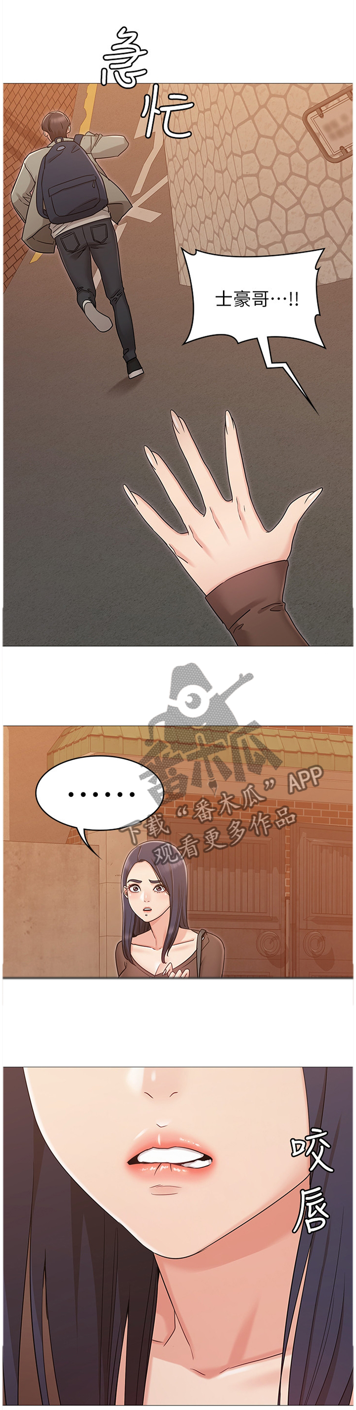 第27章：担心2