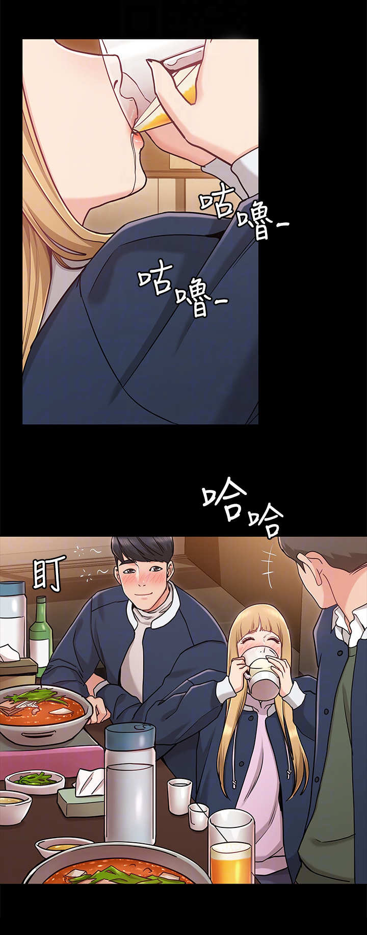 第3章：招待8