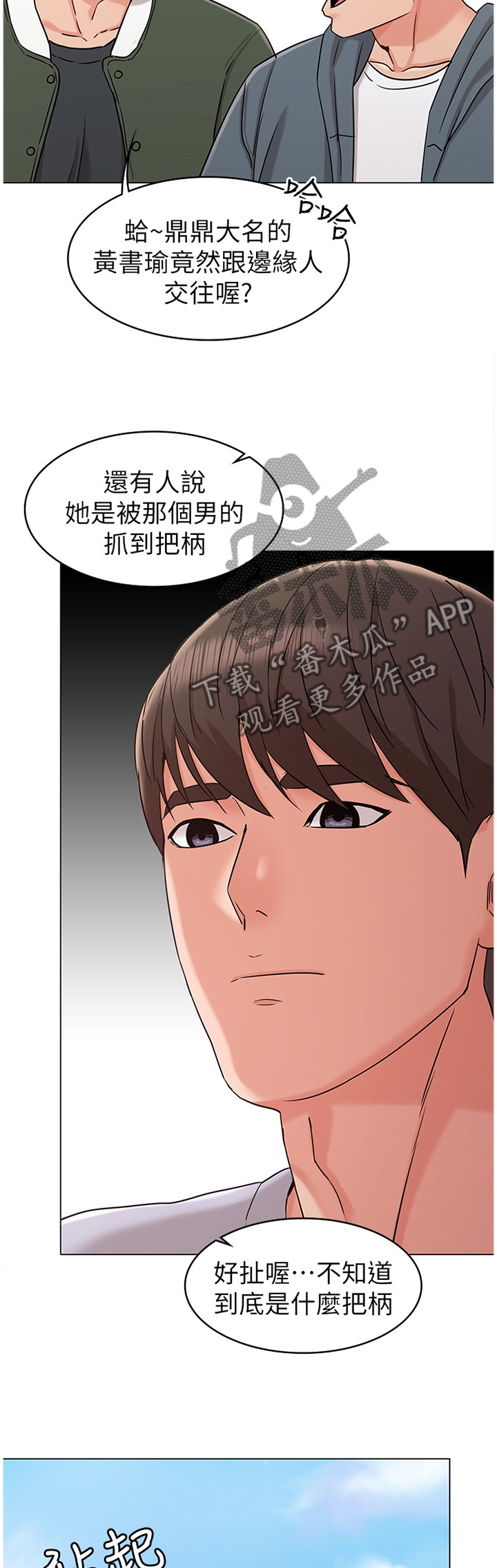 第40章：闲言碎语8