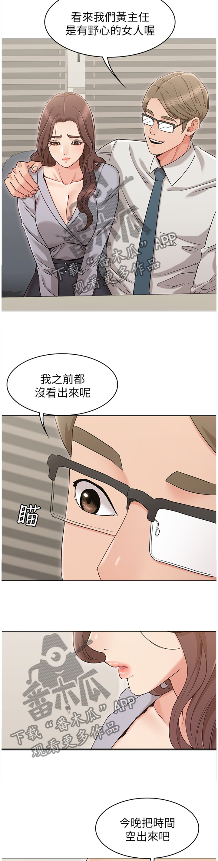 第33章：赴酒局3