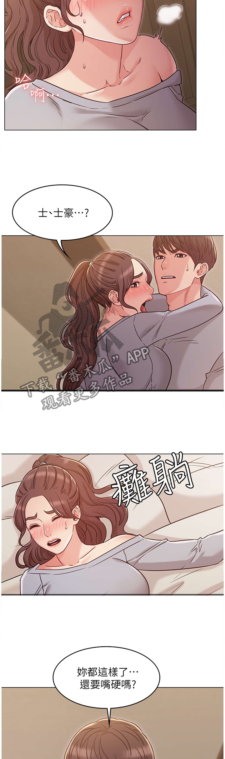 第54章：袒露7