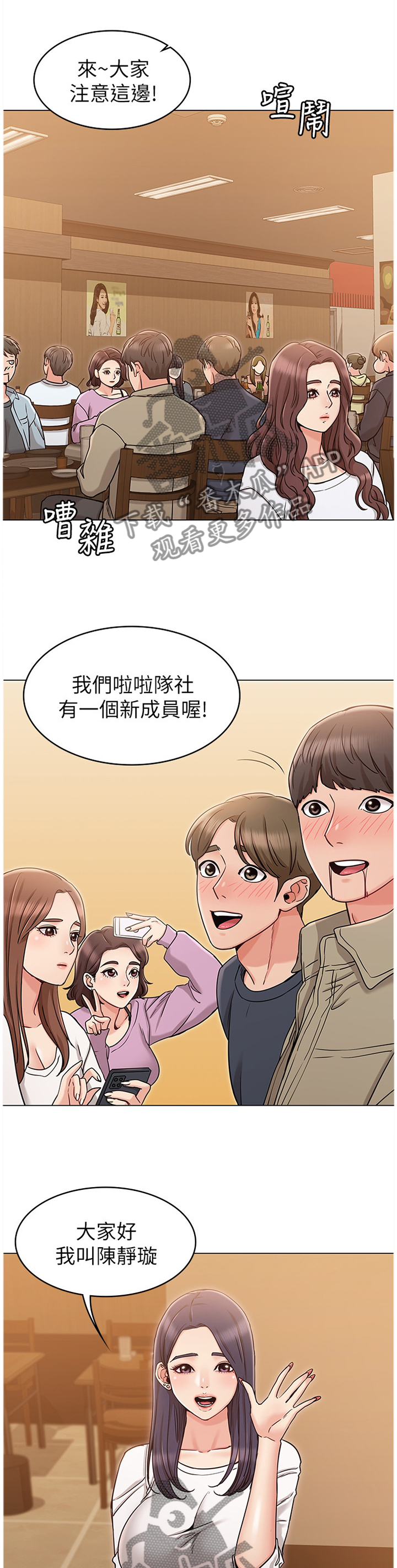 第35章：挑衅2