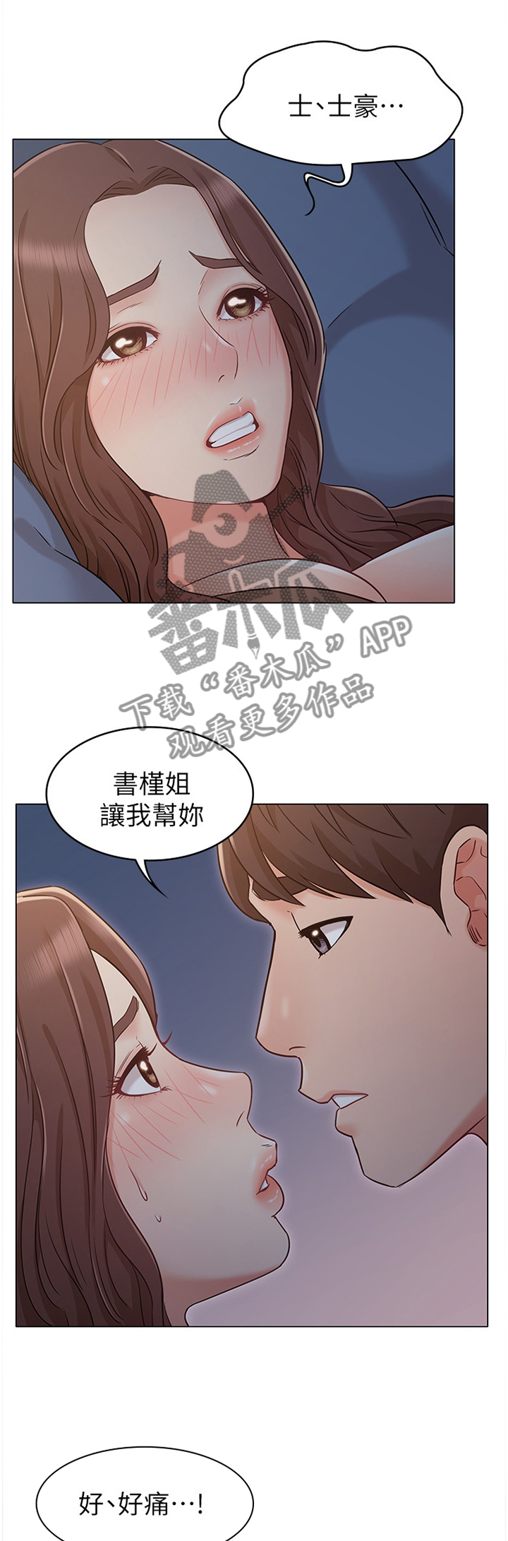 第49章：整理”房间”2