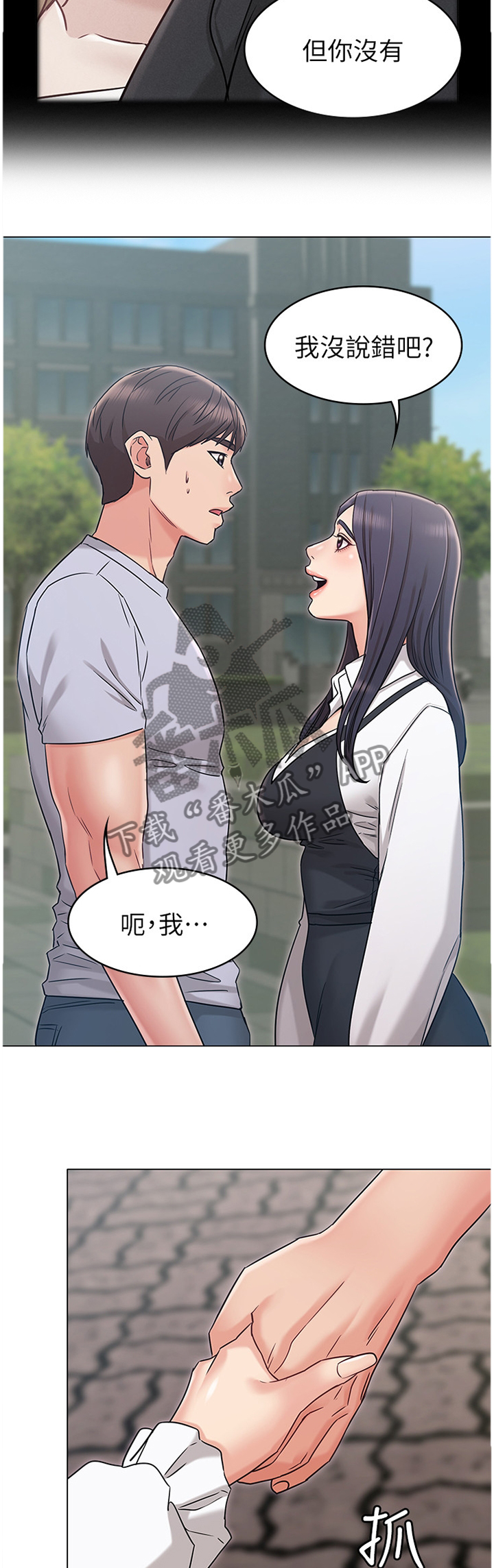 第41章：和我走吧4