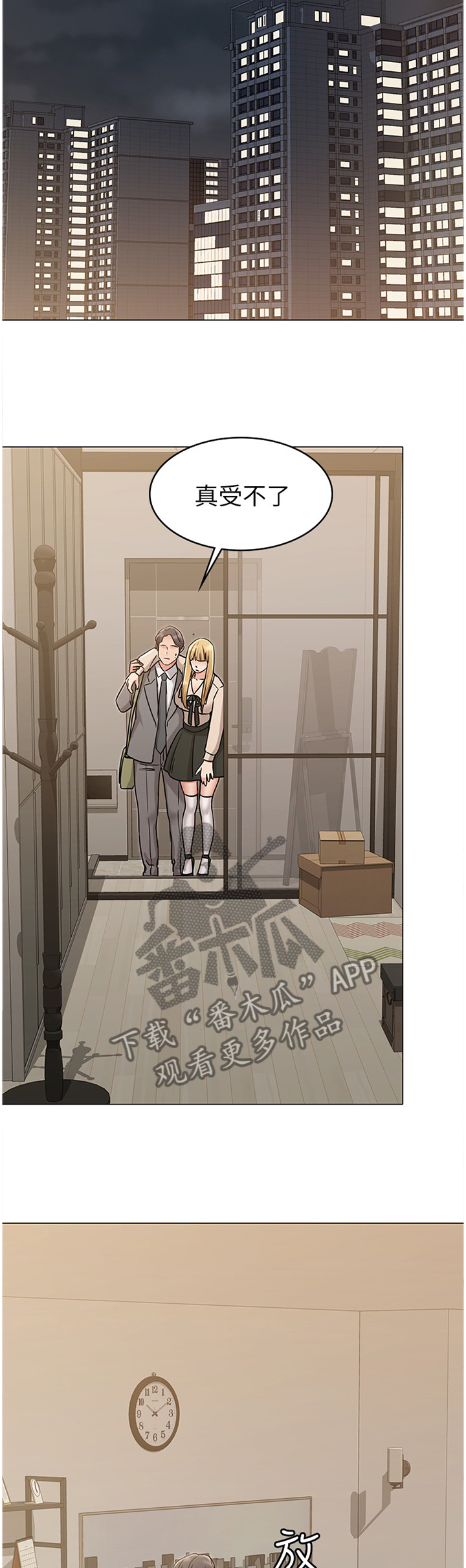 第43章：男友10